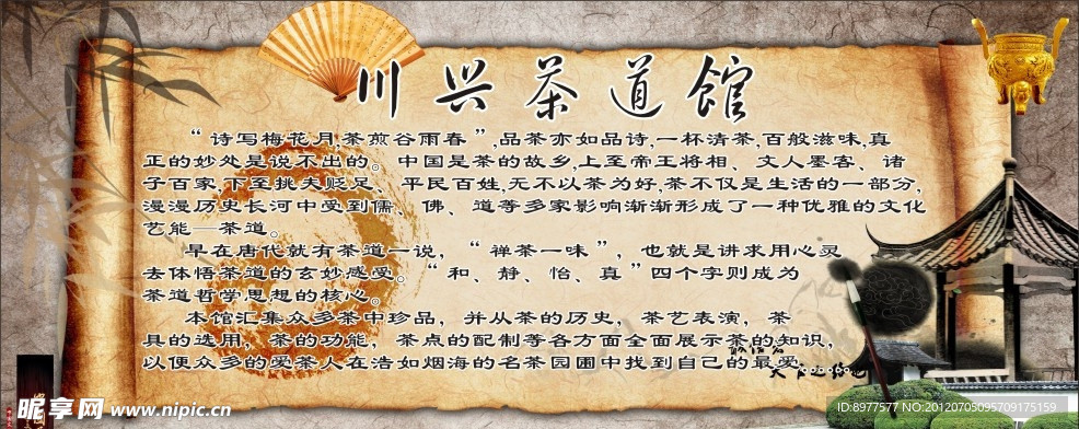 川兴 古书 羊皮书