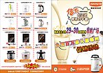 九阳豆浆机