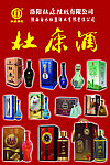 杜康