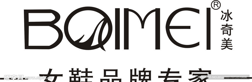 冰奇美