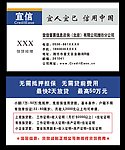 名片 贷款 金融