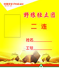 胸牌
