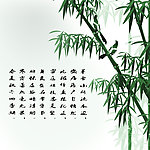 竹子桌面