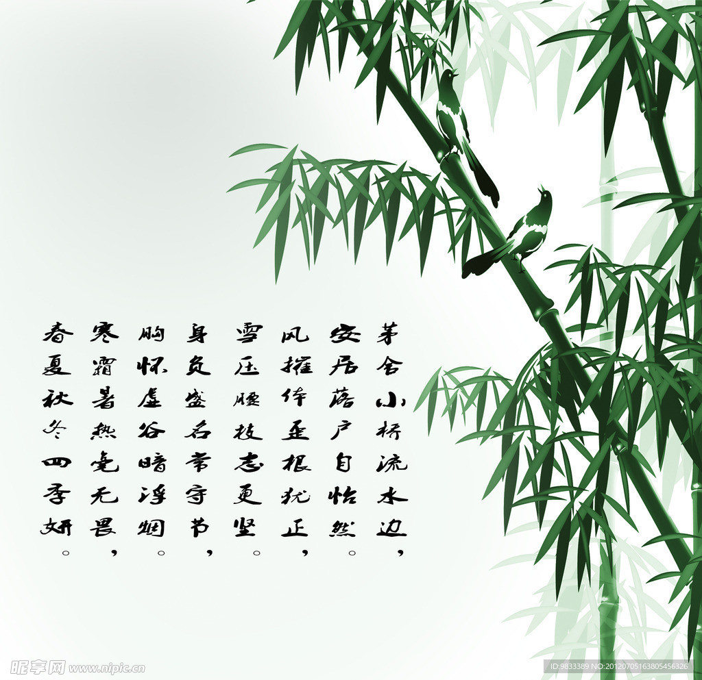 竹子桌面