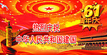 人民大会堂