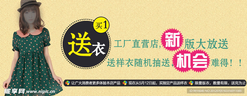 淘宝促销广告图