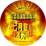 地贴墙贴