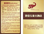 房卡