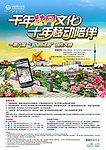 移动彩信拍洛阳海报（背景为位图）