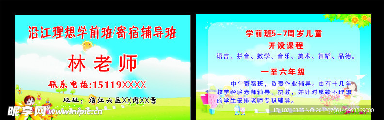 名片 卡通