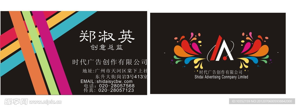 名片设计