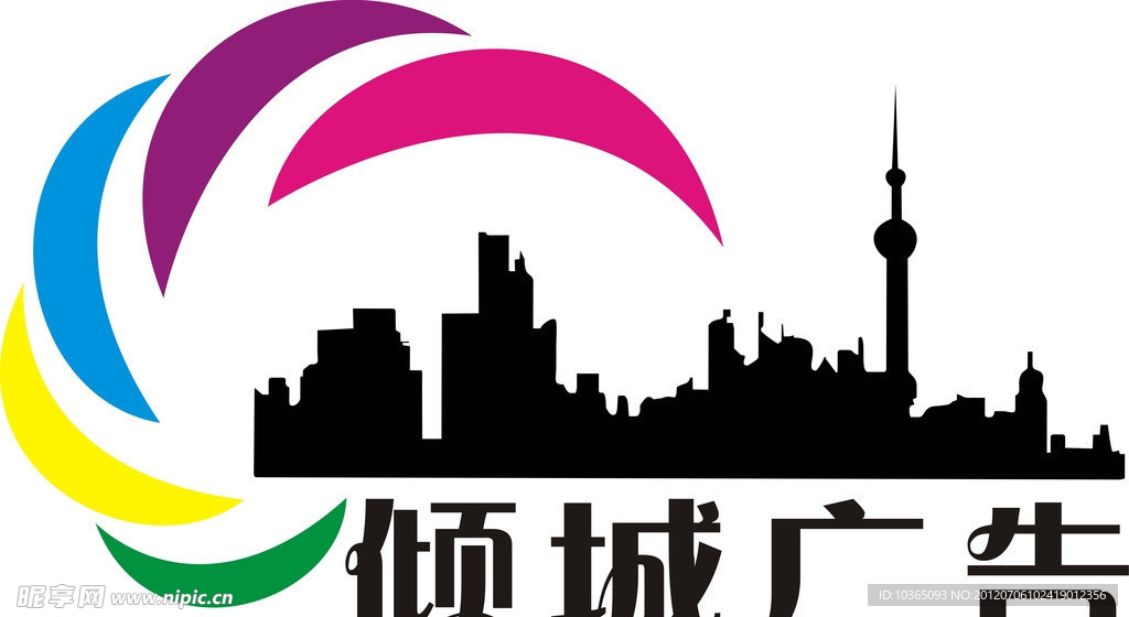 倾城广告logo