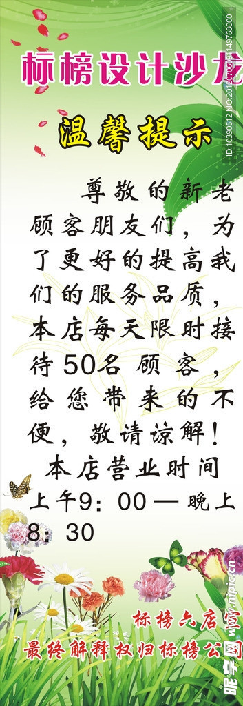 标榜展架