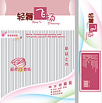 卷纸纸品包装设计