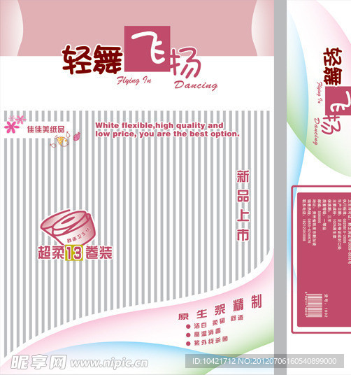 卷纸纸品包装设计