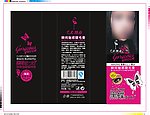 火烈鸟包装盒