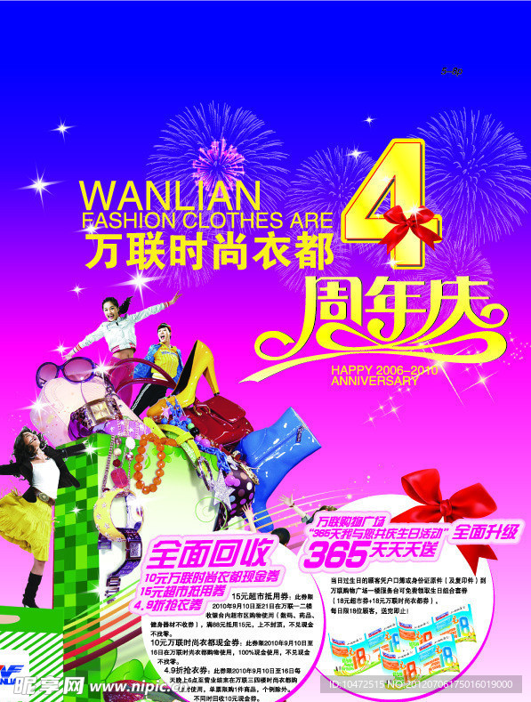 周年庆