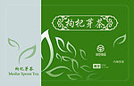 枸杞芽茶