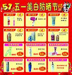 护肤品