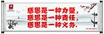 中国风水墨画宣传标语