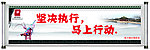 中国风水墨画宣传标语