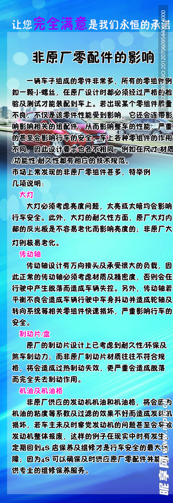 福特展架