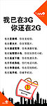 联通X展架