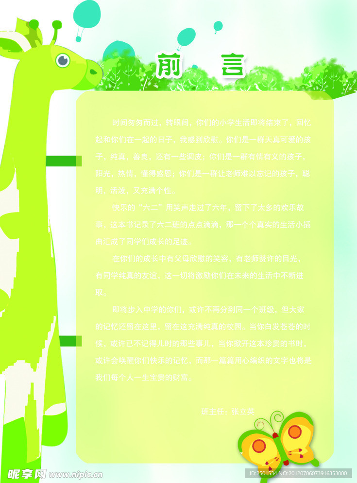 前言