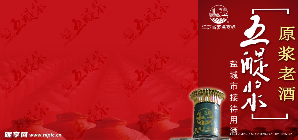 五醍浆门头广告