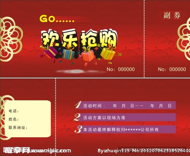 团购券大红色卡片
