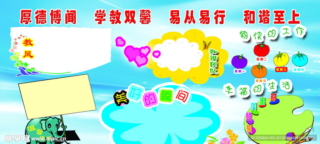 幼儿园