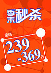 POP海报