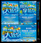 夏天