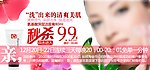 淘宝护肤品广告