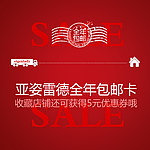 淘宝包邮卡广告