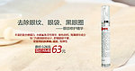淘宝护肤品广告