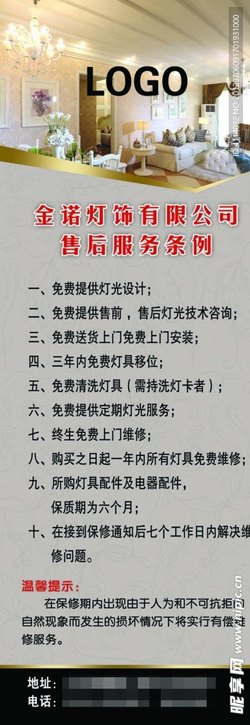 装饰展架
