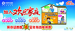 中国移动
