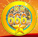 奖学金
