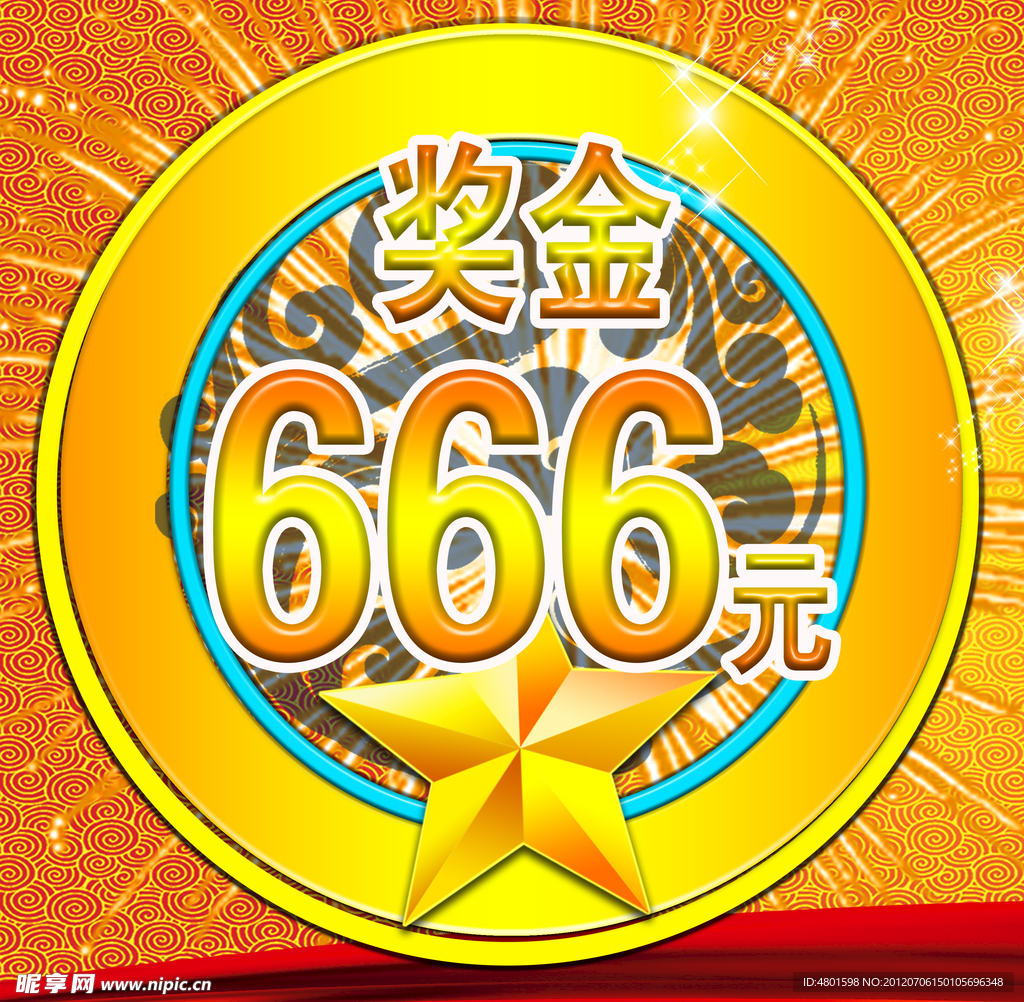 奖金牌