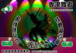 北京舞蹈酷辣