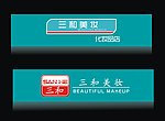 门头和logol