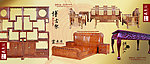 实木家具产品展示