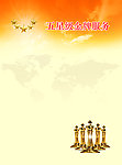五星级金牌服务