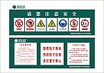 国家电网标牌
