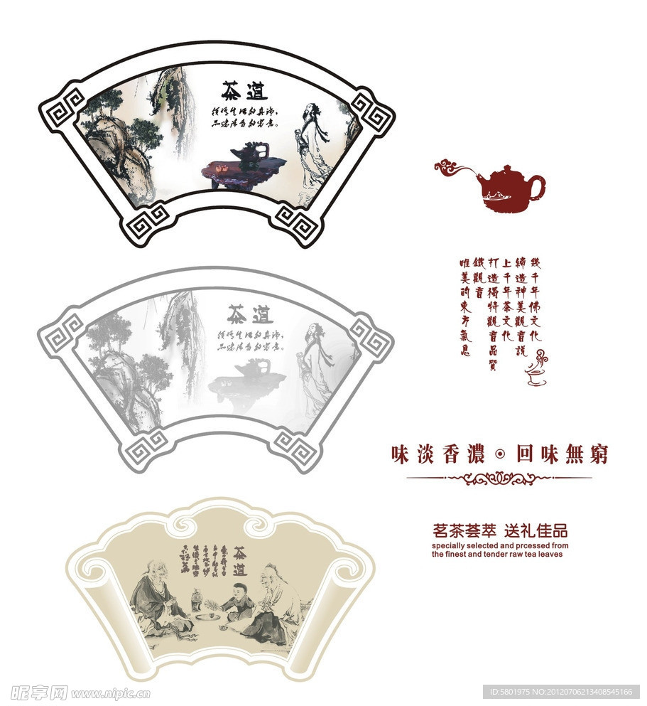 茶道