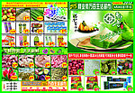 超市端午节dm