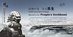 狮子展板
