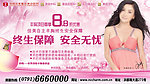 整形广告