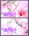 婚庆名片